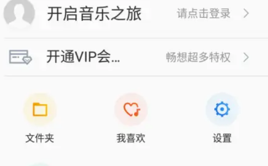 金立音乐播放器v安卓版 金立音乐播放器v安卓版