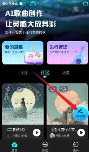 写歌音乐创作软件最新版