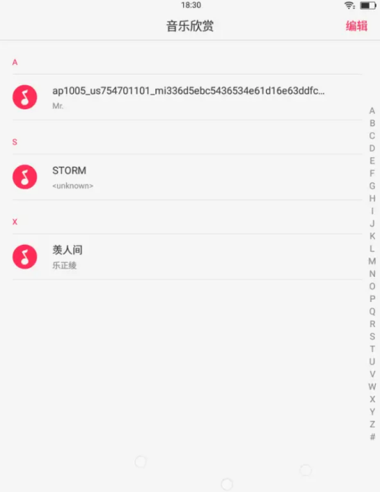 步步高音乐手机版app0