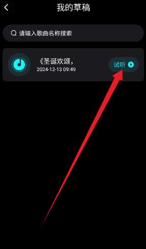 写歌音乐创作软件最新版