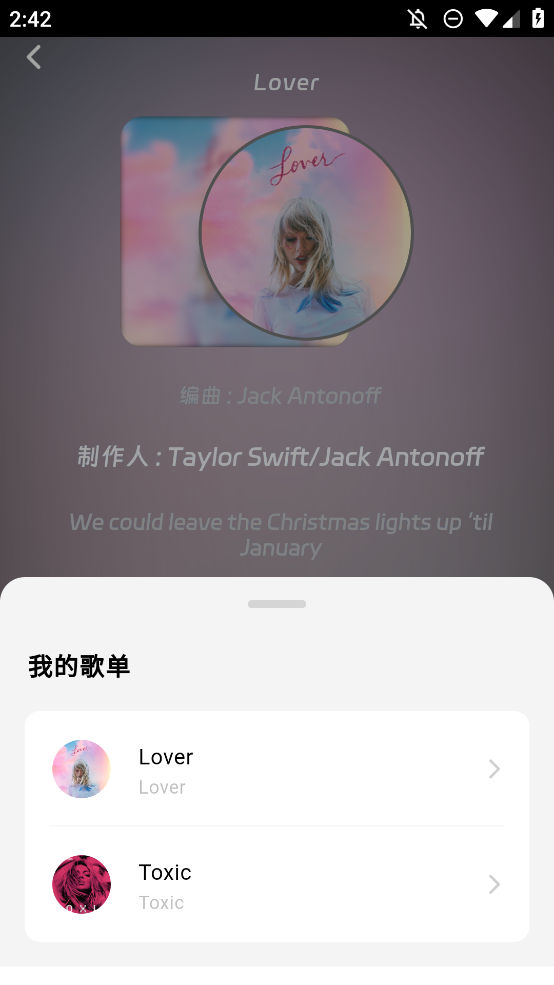 好爱听音乐手机版app1