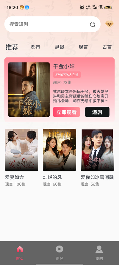 免费短剧影视app最新版0