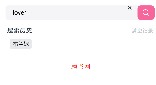 好爱听音乐手机版app