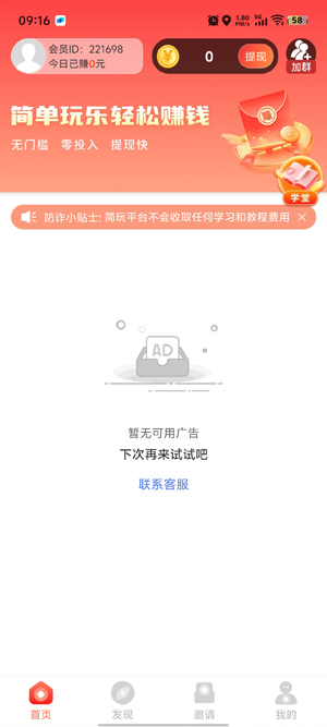 简玩剧场app官方版