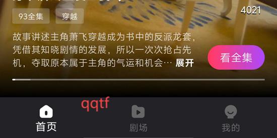 新辰剧选app最新版 新辰剧选app最新版