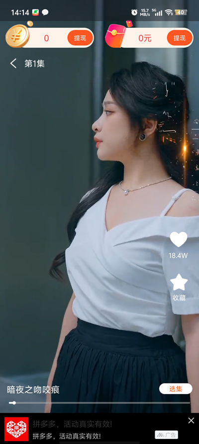 觅得好剧app官方版0