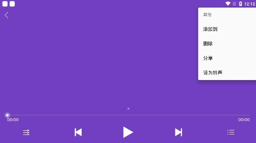 绿乐音乐官方版