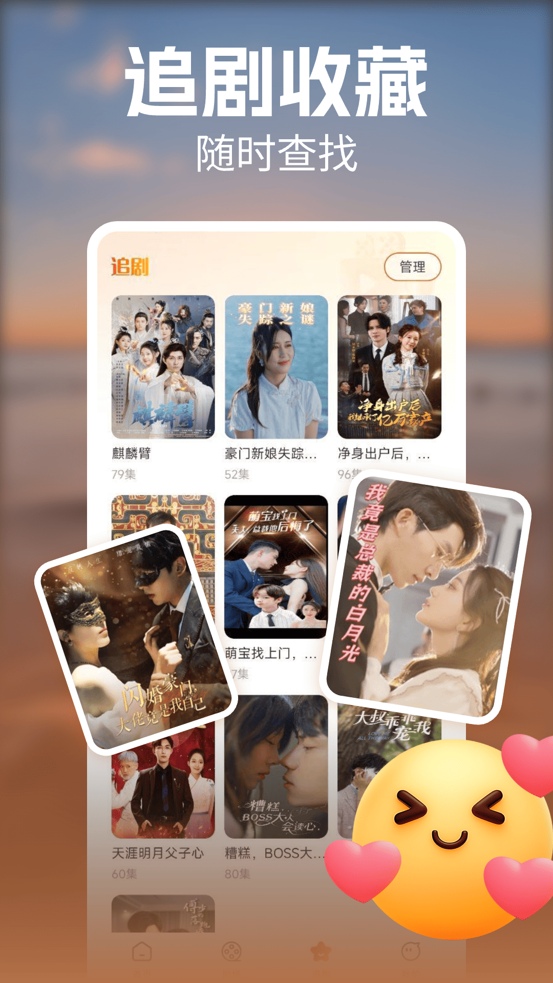 免费热门短剧大全app官方版0