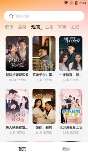 天天免费短剧app官方版