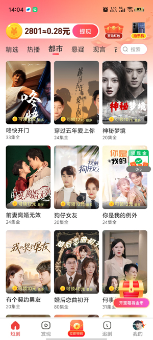 吉祥剧场app官方版