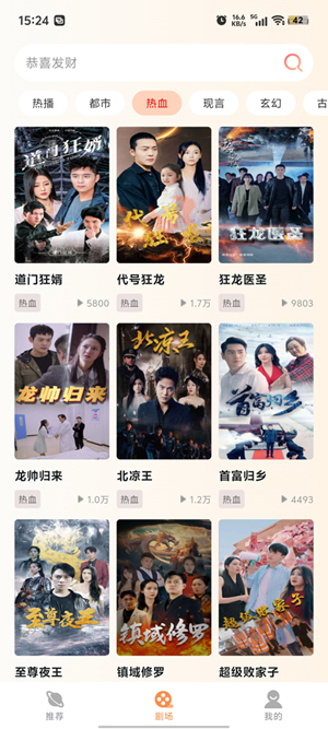 黄苹果免费短剧app最新版