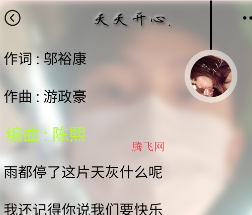 为你音乐手机版 为你音乐手机版