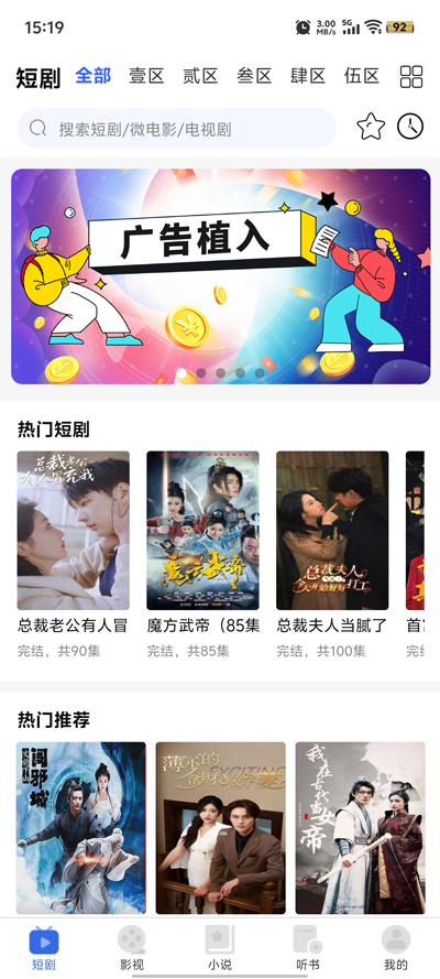 新一剧场app官方版0