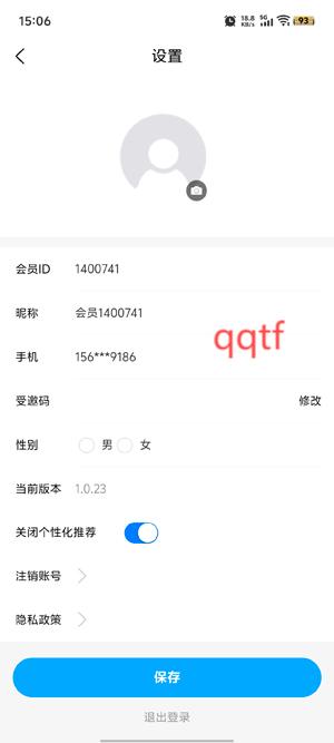 玛蚁微巨app最新版