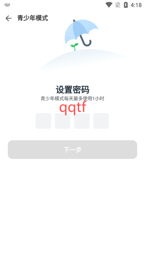 天天短剧app官方版 天天短剧app官方版