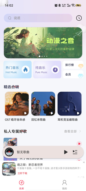 全民免费音乐app最新版