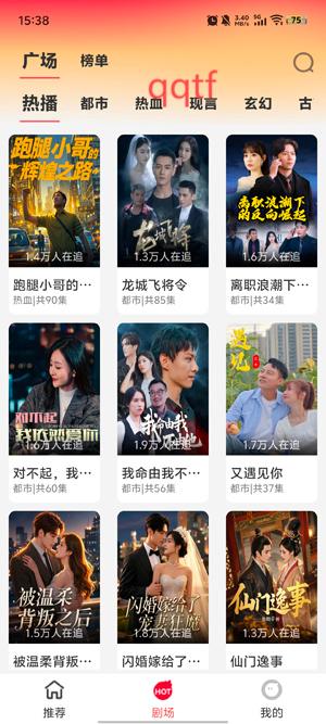 青苹果免费短剧app官方版 青苹果免费短剧app官方版