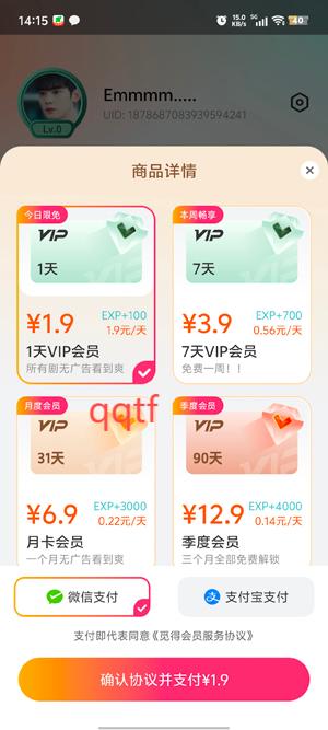 觅得好剧app官方版 觅得好剧app官方版