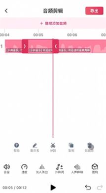 音频快剪app手机版