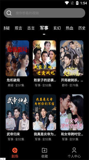 红我免费短剧app官方版