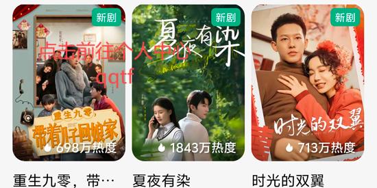 小红免费短剧app官方版