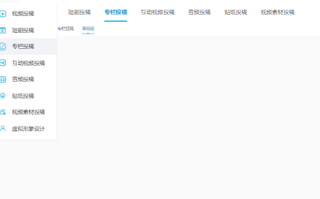 哔哩哔哩创作中心app手机版