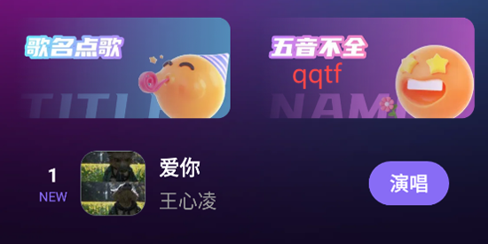 酷乐唱唱app最新版