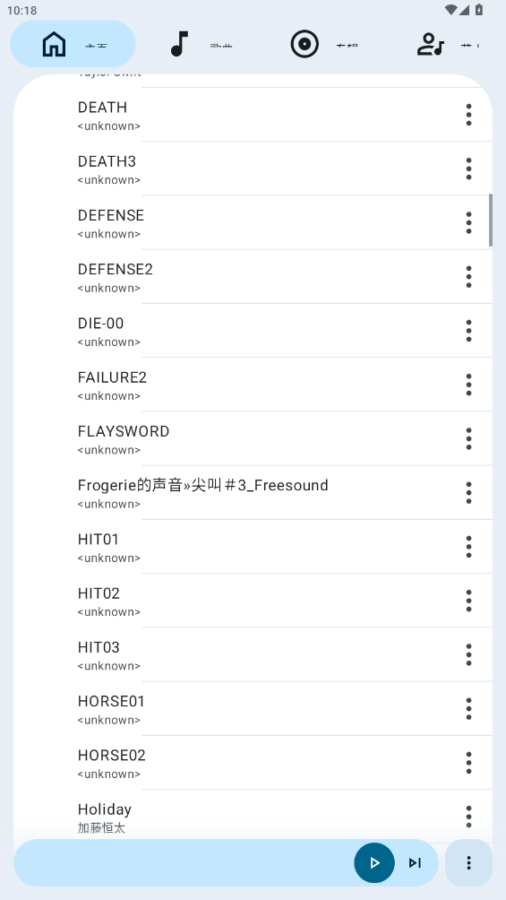 星韵音乐播放器app手机版0