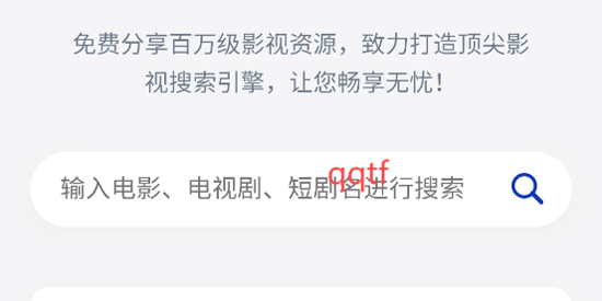 甜爱路搜剧app官方版