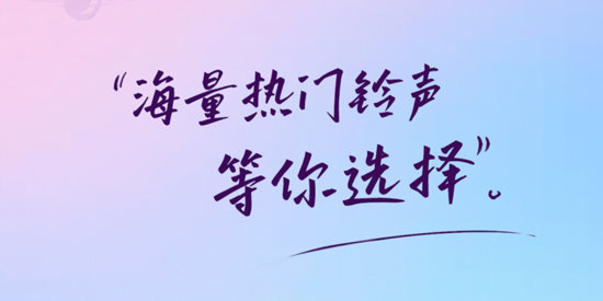 铃声免费多app最新版