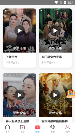 牛牛剧场app官方版