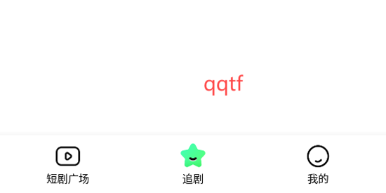 七猫短剧app最新版