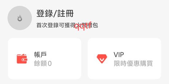 星火剧场app官方版(星火劇場) 星火剧场app官方版(星火劇場)