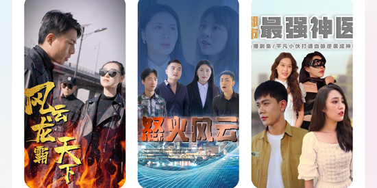 红星免费短剧app最新版