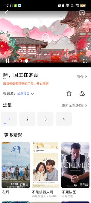 U电视家app免费版