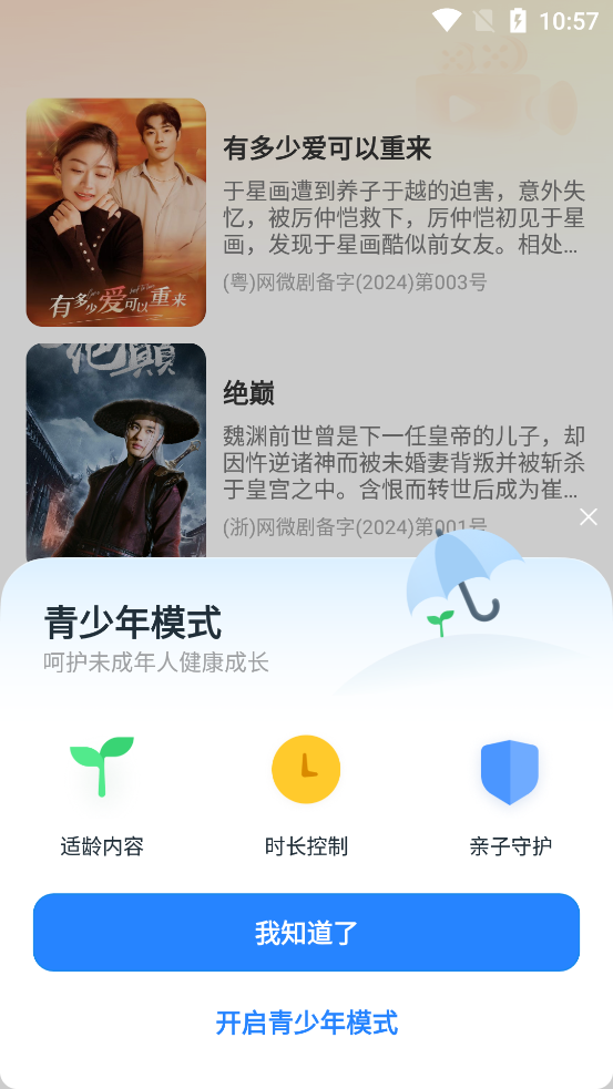 蛋黄花免费短剧app官方版1