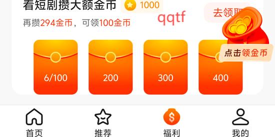 土豆免费短剧app官方版