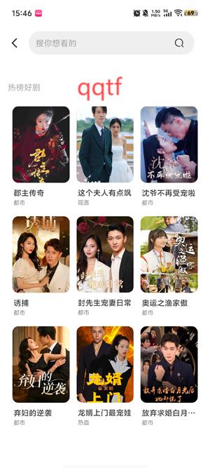 番柿免费短剧app正版