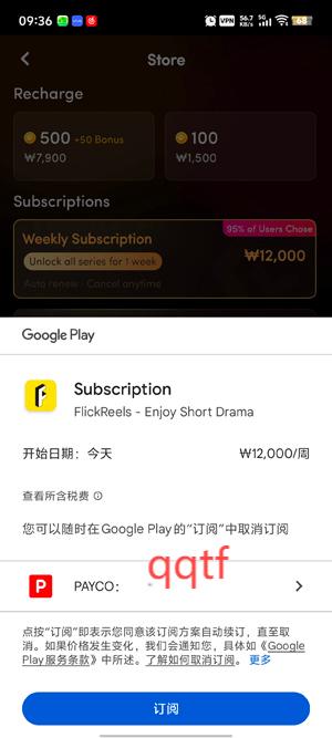 FlickReels短剧app官方版 FlickReels短剧app官方版