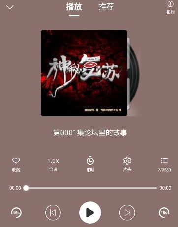 爱听书免费听书软件