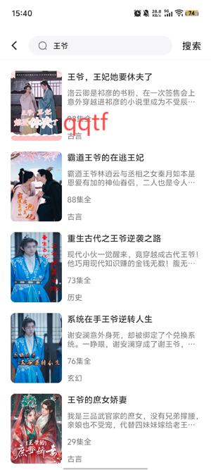 青苹果免费短剧app官方版 青苹果免费短剧app官方版