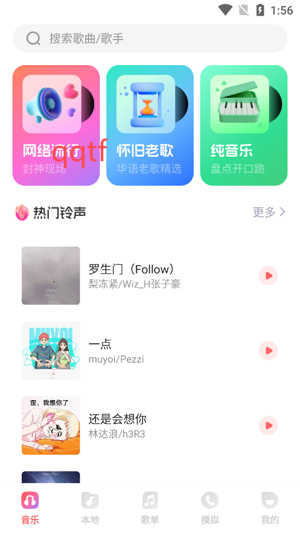 西瓜畅听音乐app安卓版