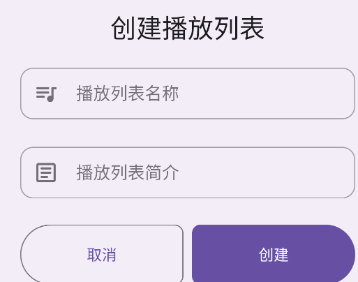 echo音乐播放器app
