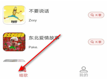 免费唱歌K歌大全app最新版 免费唱歌K歌大全app最新版