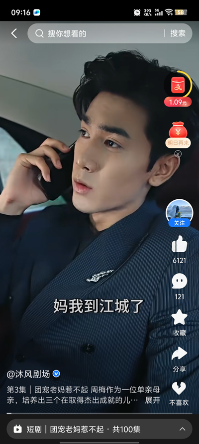 简玩剧场app官方版2