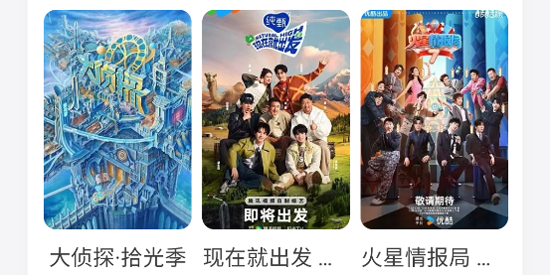 甜爱路搜剧app官方版