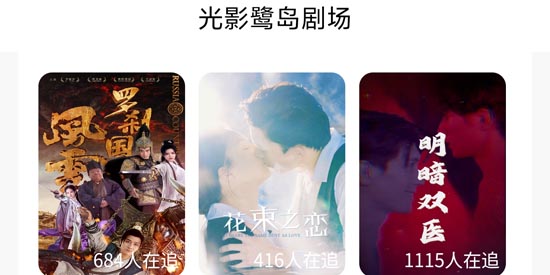 光影鹭岛剧场app最新版