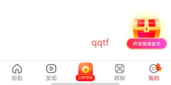 逐光剧场app官方版 逐光剧场app官方版