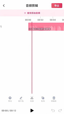 音频快剪app手机版