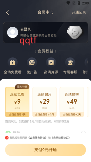 现映短剧app最新版